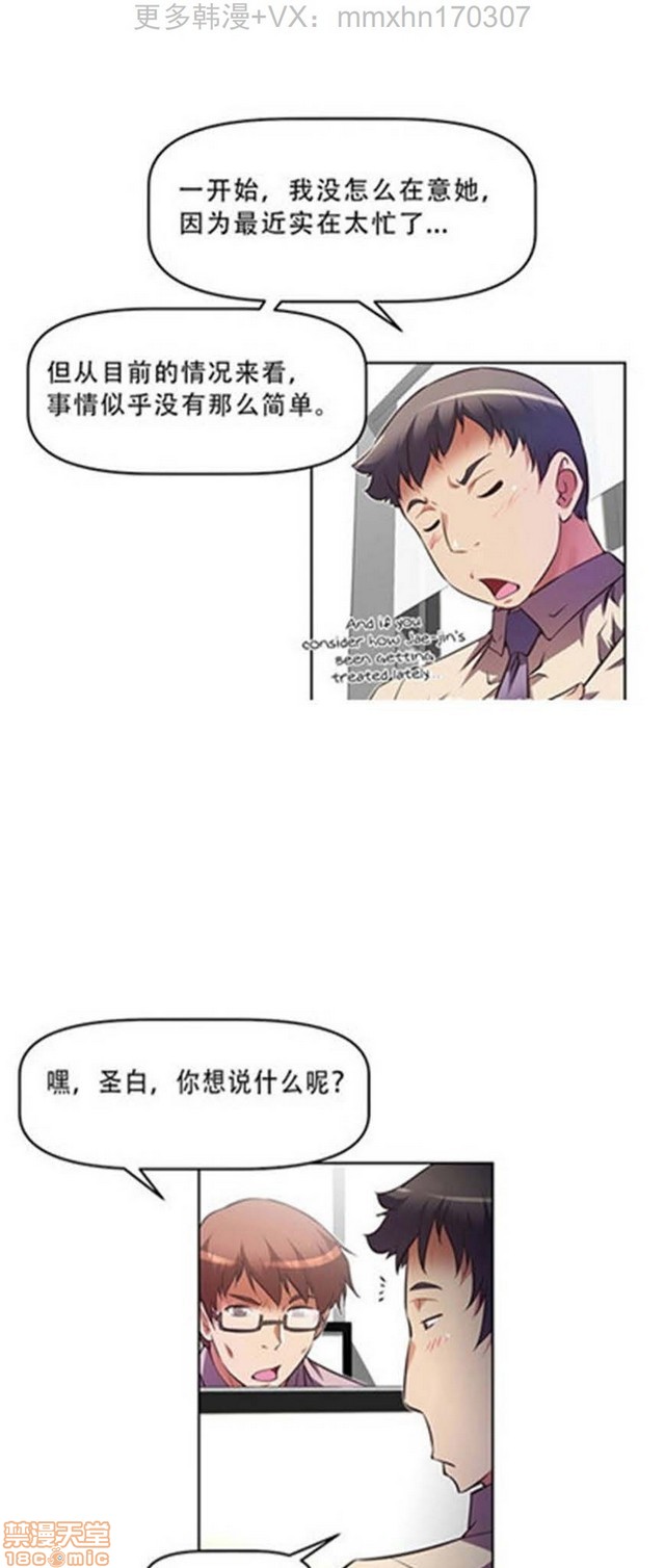 《本能觉醒/我的超级女友》漫画最新章节本能觉醒/我的超级女友-第11话 11 免费下拉式在线观看章节第【7】张图片