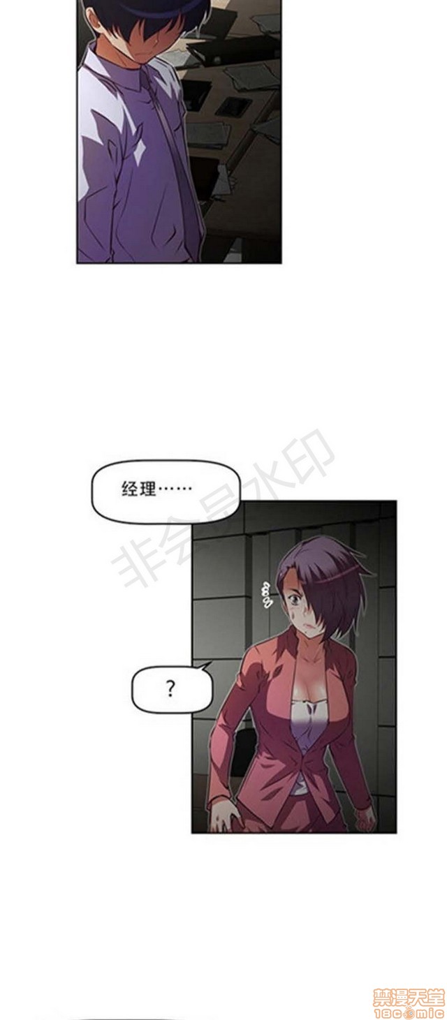 《本能觉醒/我的超级女友》漫画最新章节本能觉醒/我的超级女友-第11话 11 免费下拉式在线观看章节第【67】张图片