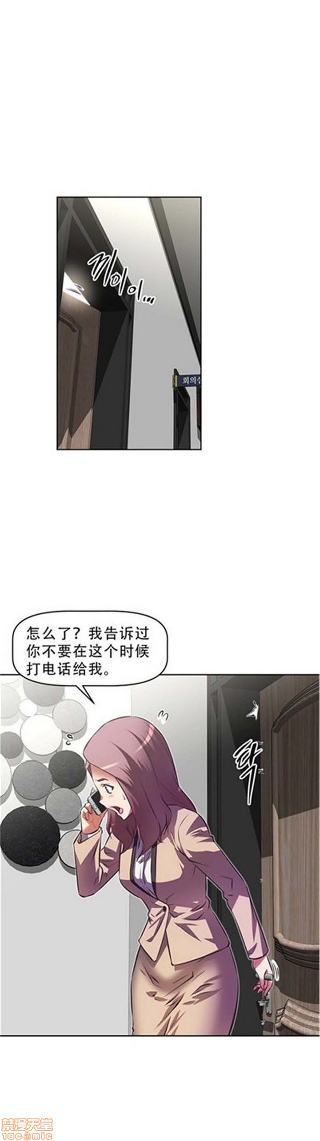 《本能觉醒/我的超级女友》漫画最新章节本能觉醒/我的超级女友-第11话 11 免费下拉式在线观看章节第【157】张图片