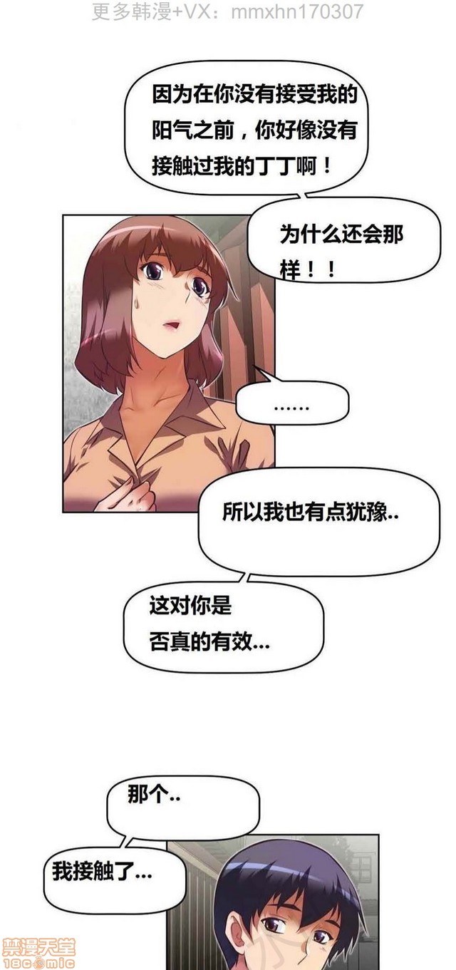 《本能觉醒/我的超级女友》漫画最新章节本能觉醒/我的超级女友-第11话 11 免费下拉式在线观看章节第【185】张图片