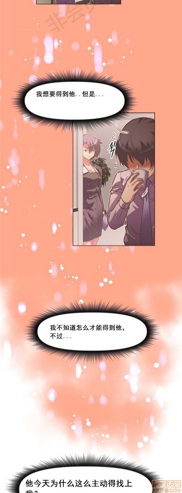 《本能觉醒/我的超级女友》漫画最新章节本能觉醒/我的超级女友-第11话 11 免费下拉式在线观看章节第【124】张图片