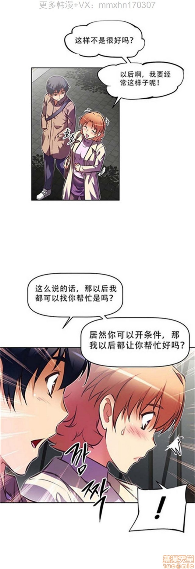 《本能觉醒/我的超级女友》漫画最新章节本能觉醒/我的超级女友-第11话 11 免费下拉式在线观看章节第【269】张图片