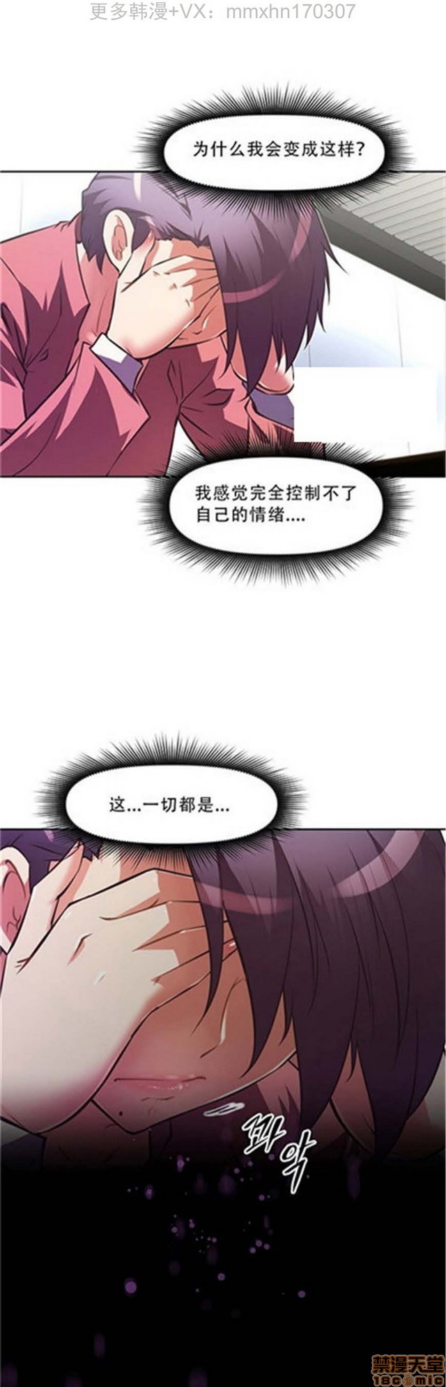 《本能觉醒/我的超级女友》漫画最新章节本能觉醒/我的超级女友-第11话 11 免费下拉式在线观看章节第【44】张图片