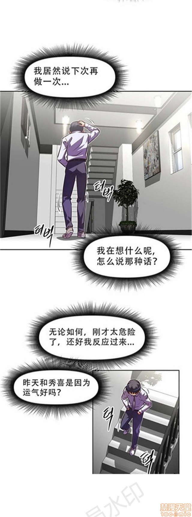 《本能觉醒/我的超级女友》漫画最新章节本能觉醒/我的超级女友-第11话 11 免费下拉式在线观看章节第【152】张图片