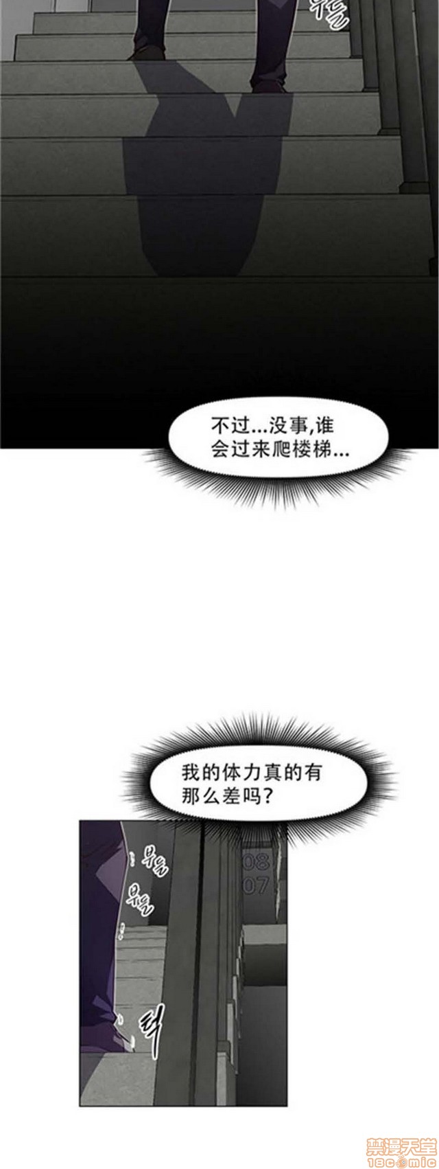 《本能觉醒/我的超级女友》漫画最新章节本能觉醒/我的超级女友-第11话 11 免费下拉式在线观看章节第【283】张图片