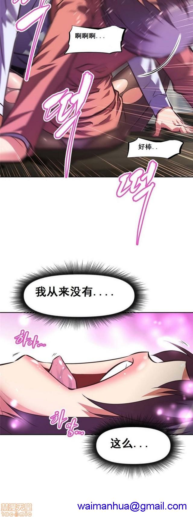 《本能觉醒/我的超级女友》漫画最新章节本能觉醒/我的超级女友-第11话 11 免费下拉式在线观看章节第【121】张图片