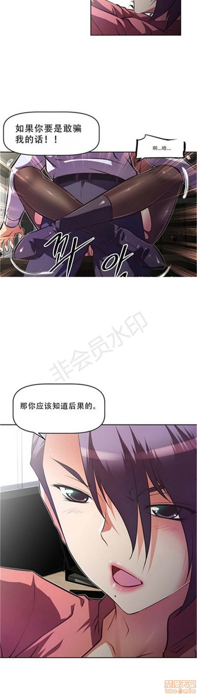 《本能觉醒/我的超级女友》漫画最新章节本能觉醒/我的超级女友-第11话 11 免费下拉式在线观看章节第【109】张图片