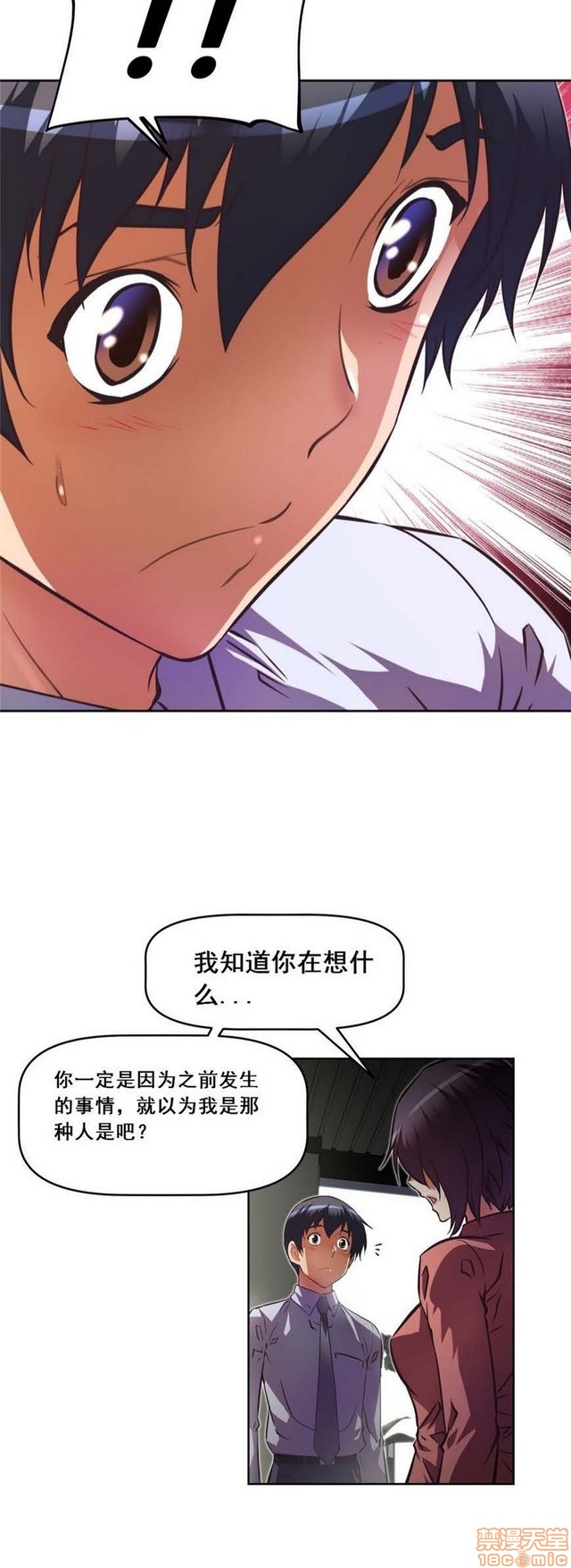 《本能觉醒/我的超级女友》漫画最新章节本能觉醒/我的超级女友-第11话 11 免费下拉式在线观看章节第【79】张图片