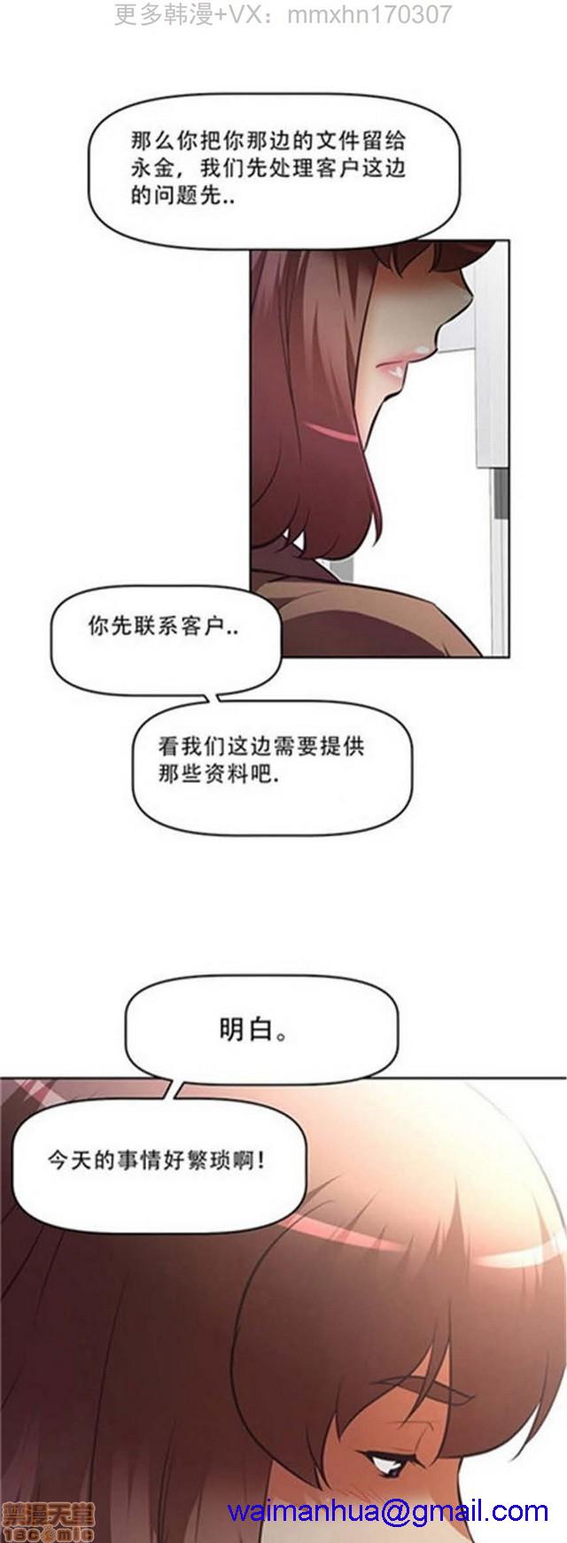 《本能觉醒/我的超级女友》漫画最新章节本能觉醒/我的超级女友-第11话 11 免费下拉式在线观看章节第【41】张图片