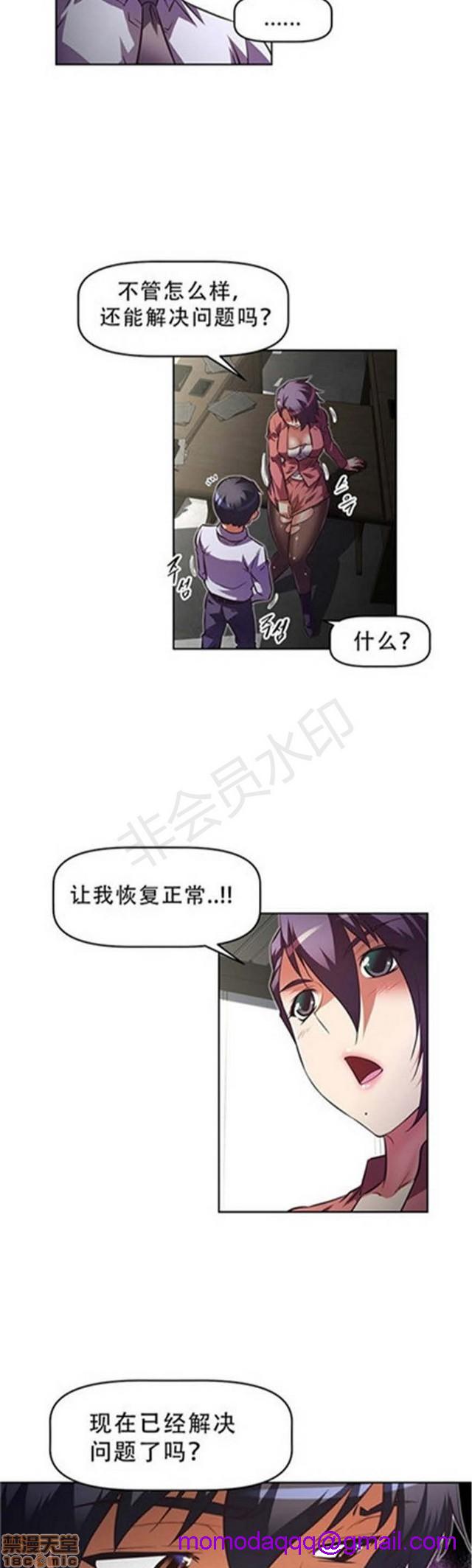 《本能觉醒/我的超级女友》漫画最新章节本能觉醒/我的超级女友-第11话 11 免费下拉式在线观看章节第【146】张图片