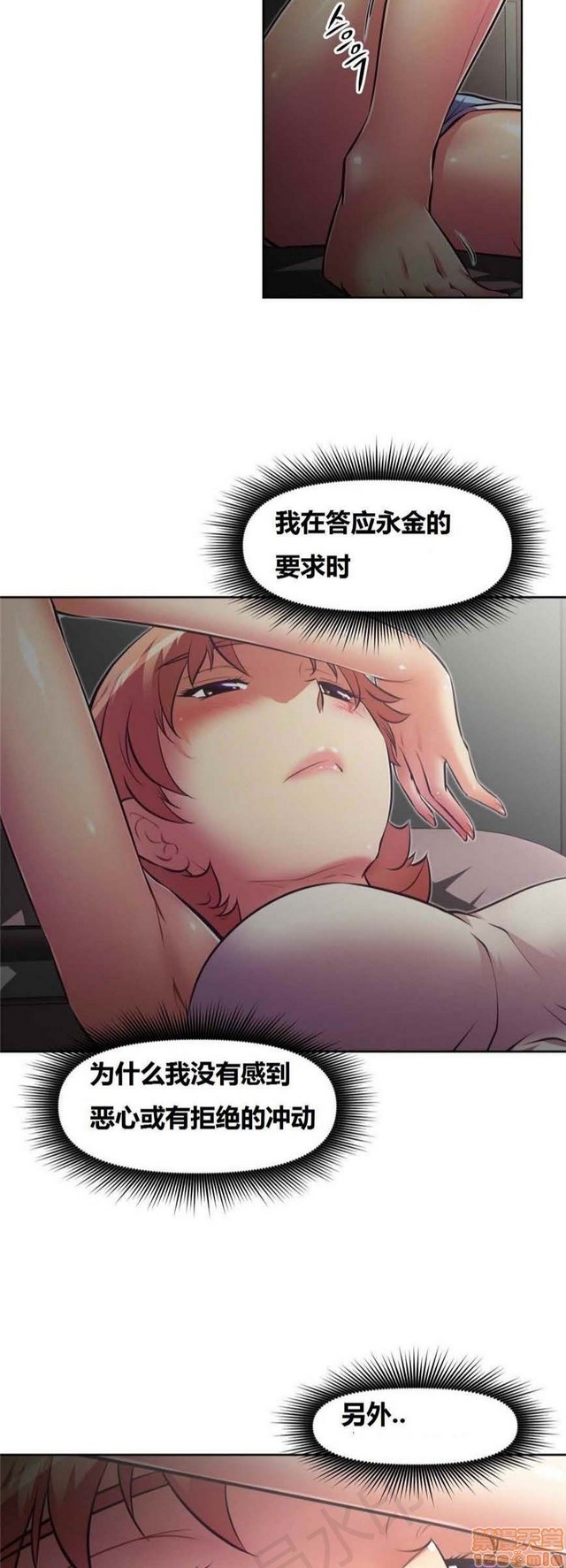 《本能觉醒/我的超级女友》漫画最新章节本能觉醒/我的超级女友-第11话 11 免费下拉式在线观看章节第【299】张图片