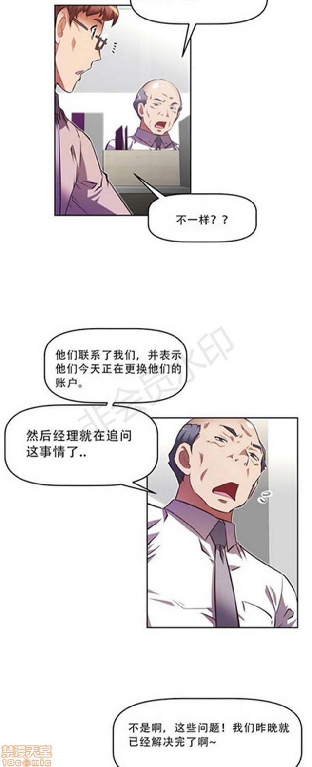 《本能觉醒/我的超级女友》漫画最新章节本能觉醒/我的超级女友-第11话 11 免费下拉式在线观看章节第【5】张图片