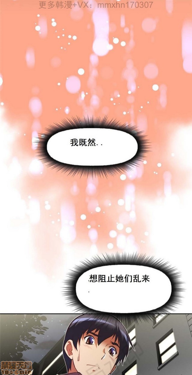 《本能觉醒/我的超级女友》漫画最新章节本能觉醒/我的超级女友-第11话 11 免费下拉式在线观看章节第【462】张图片