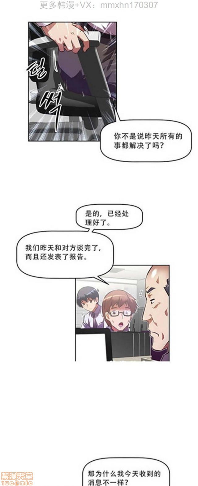 《本能觉醒/我的超级女友》漫画最新章节本能觉醒/我的超级女友-第11话 11 免费下拉式在线观看章节第【4】张图片