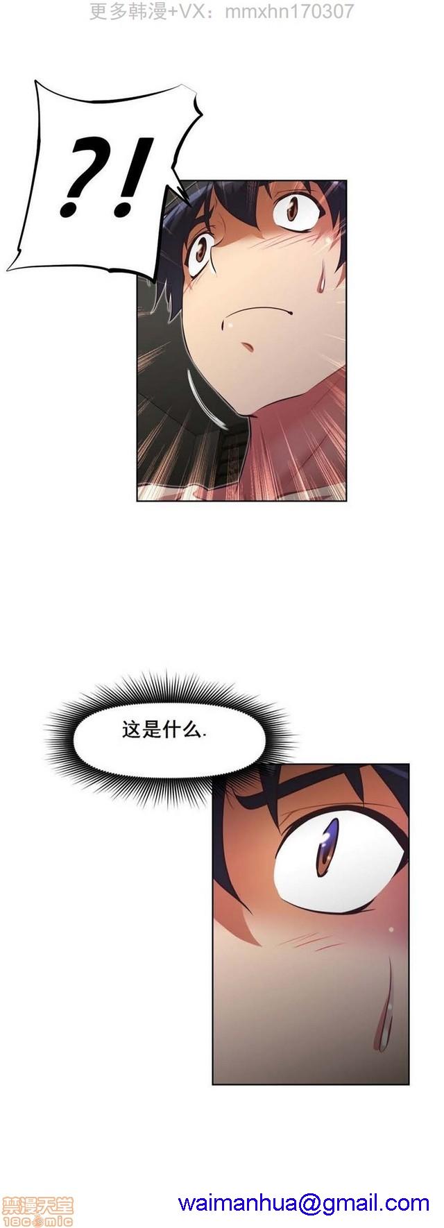 《本能觉醒/我的超级女友》漫画最新章节本能觉醒/我的超级女友-第11话 11 免费下拉式在线观看章节第【381】张图片