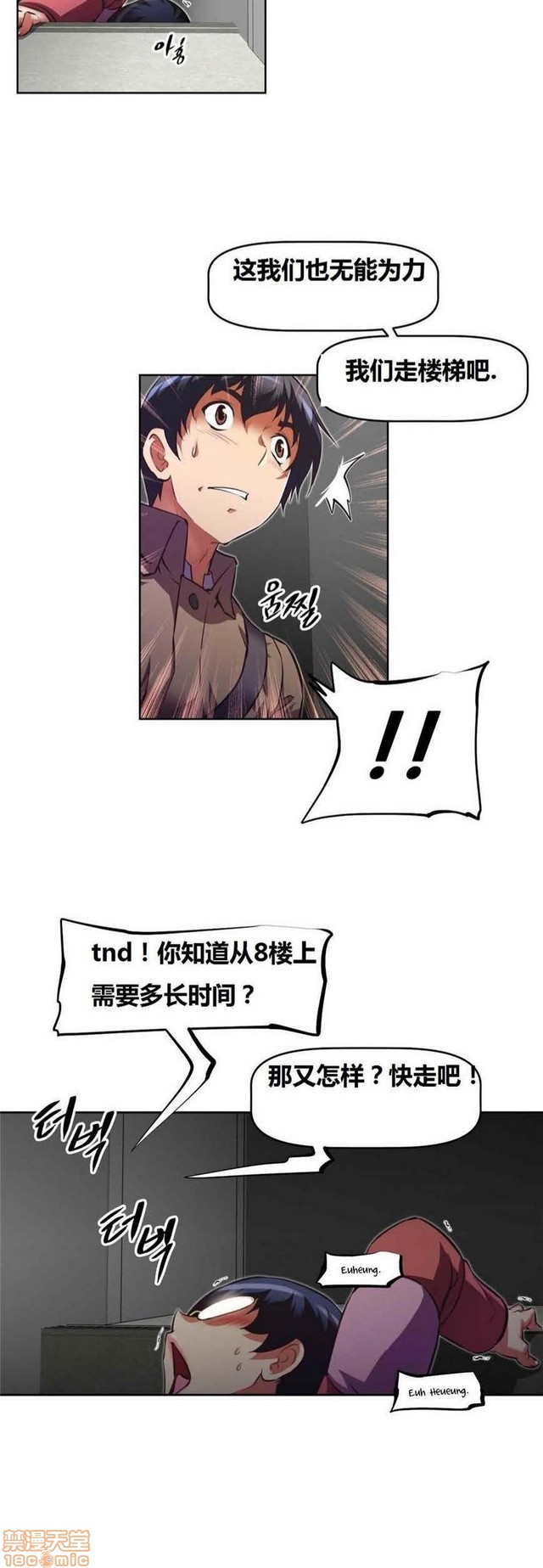 《本能觉醒/我的超级女友》漫画最新章节本能觉醒/我的超级女友-第11话 11 免费下拉式在线观看章节第【324】张图片