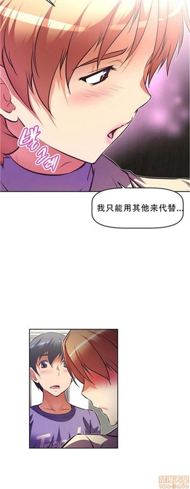 《本能觉醒/我的超级女友》漫画最新章节本能觉醒/我的超级女友-第11话 11 免费下拉式在线观看章节第【250】张图片