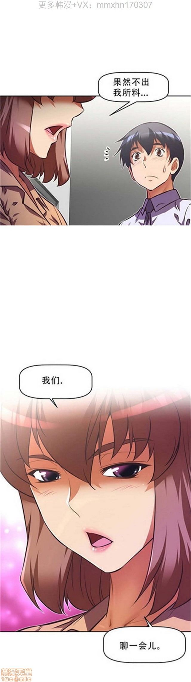 《本能觉醒/我的超级女友》漫画最新章节本能觉醒/我的超级女友-第11话 11 免费下拉式在线观看章节第【155】张图片