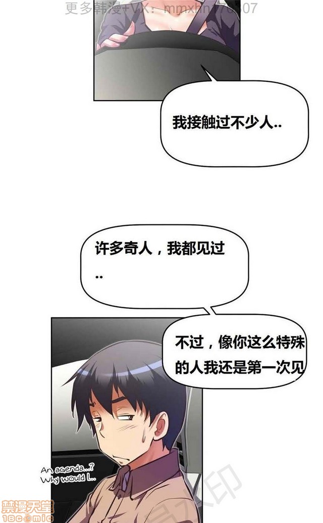 《本能觉醒/我的超级女友》漫画最新章节本能觉醒/我的超级女友-第11话 11 免费下拉式在线观看章节第【428】张图片