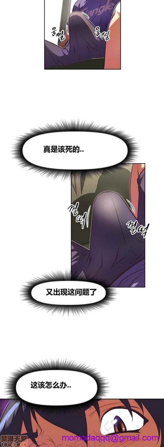 《本能觉醒/我的超级女友》漫画最新章节本能觉醒/我的超级女友-第11话 11 免费下拉式在线观看章节第【226】张图片