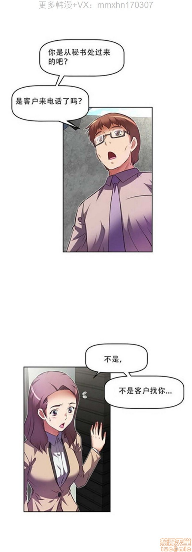 《本能觉醒/我的超级女友》漫画最新章节本能觉醒/我的超级女友-第11话 11 免费下拉式在线观看章节第【18】张图片