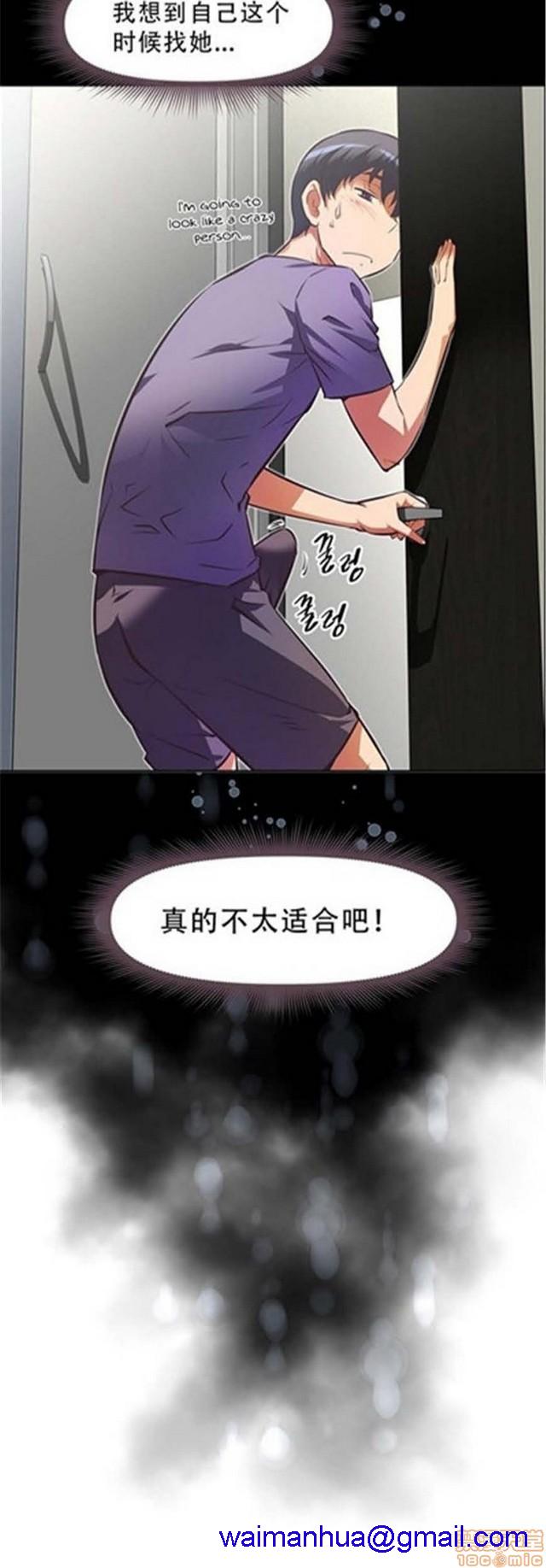 《本能觉醒/我的超级女友》漫画最新章节本能觉醒/我的超级女友-第11话 11 免费下拉式在线观看章节第【241】张图片