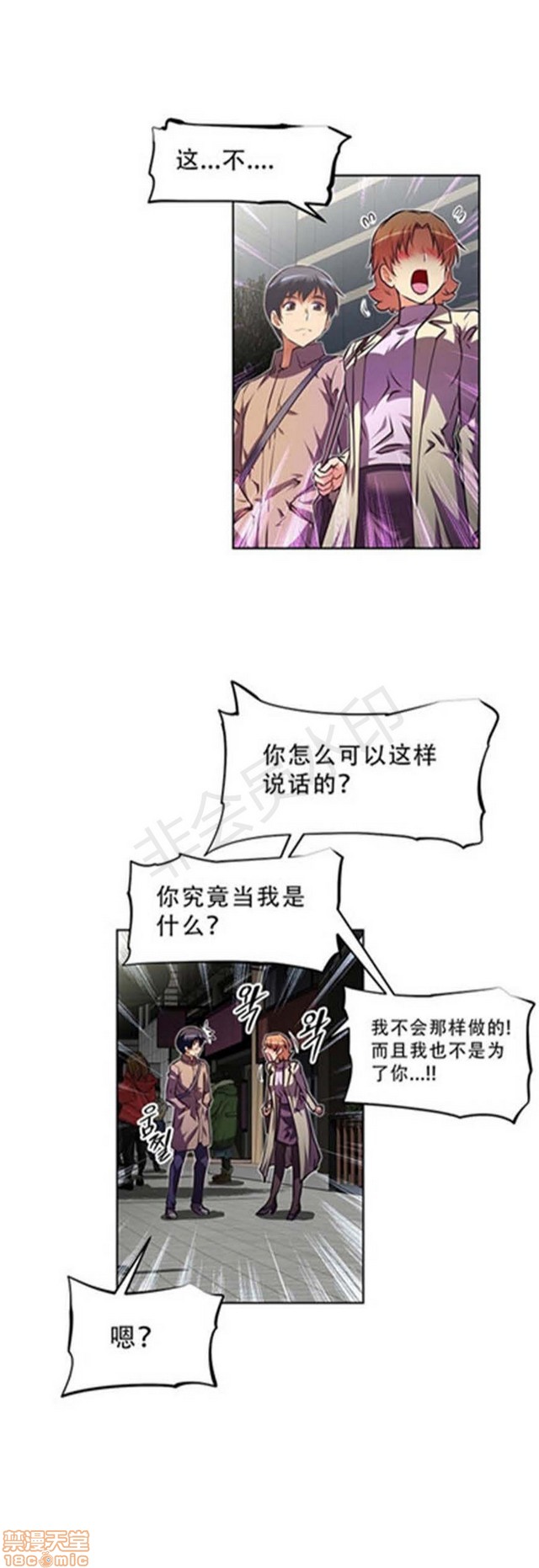 《本能觉醒/我的超级女友》漫画最新章节本能觉醒/我的超级女友-第11话 11 免费下拉式在线观看章节第【270】张图片