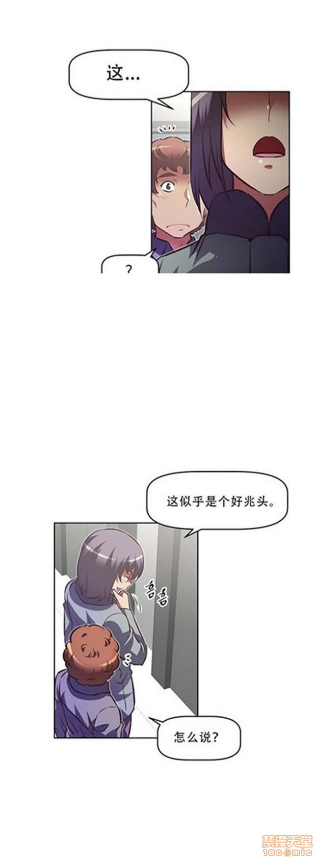 《本能觉醒/我的超级女友》漫画最新章节本能觉醒/我的超级女友-第11话 11 免费下拉式在线观看章节第【357】张图片