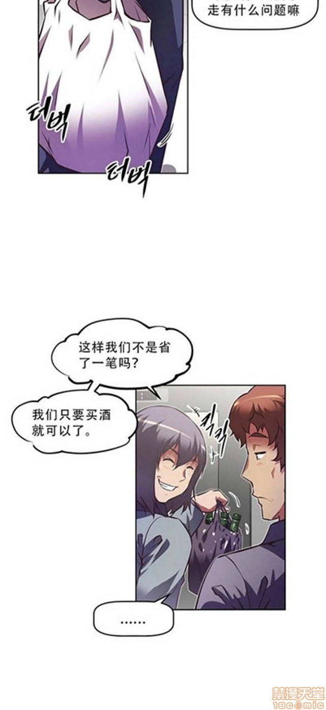 《本能觉醒/我的超级女友》漫画最新章节本能觉醒/我的超级女友-第11话 11 免费下拉式在线观看章节第【354】张图片