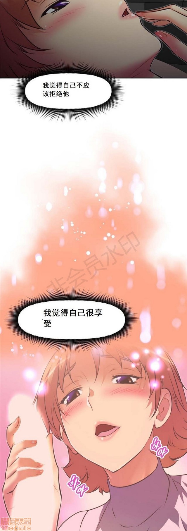 《本能觉醒/我的超级女友》漫画最新章节本能觉醒/我的超级女友-第11话 11 免费下拉式在线观看章节第【303】张图片