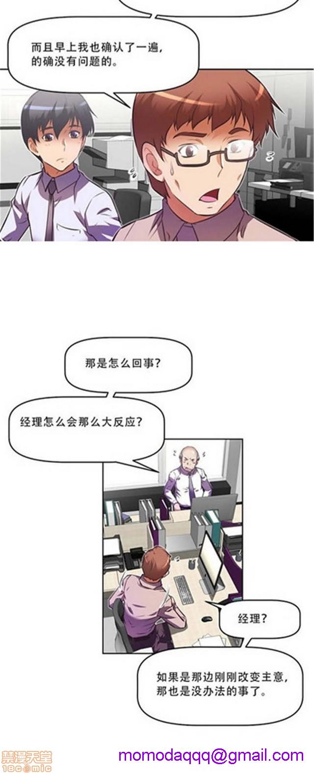 《本能觉醒/我的超级女友》漫画最新章节本能觉醒/我的超级女友-第11话 11 免费下拉式在线观看章节第【6】张图片