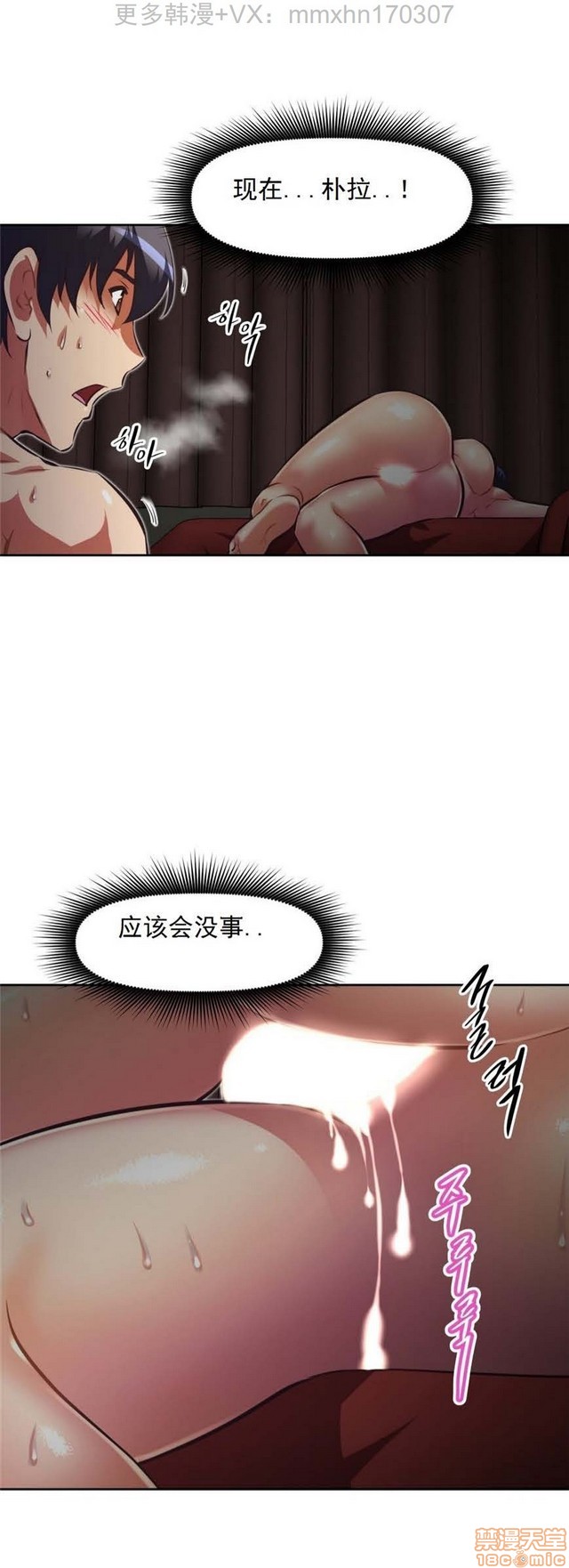 《本能觉醒/我的超级女友》漫画最新章节本能觉醒/我的超级女友-第11话 11 免费下拉式在线观看章节第【397】张图片