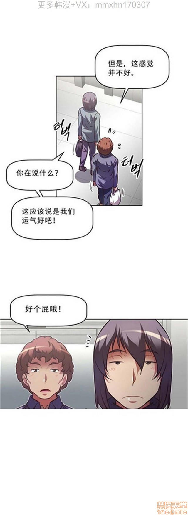 《本能觉醒/我的超级女友》漫画最新章节本能觉醒/我的超级女友-第11话 11 免费下拉式在线观看章节第【355】张图片