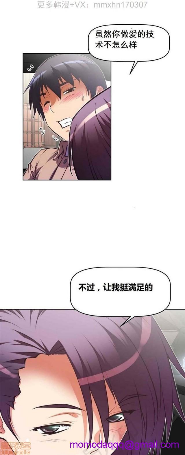 《本能觉醒/我的超级女友》漫画最新章节本能觉醒/我的超级女友-第11话 11 免费下拉式在线观看章节第【436】张图片