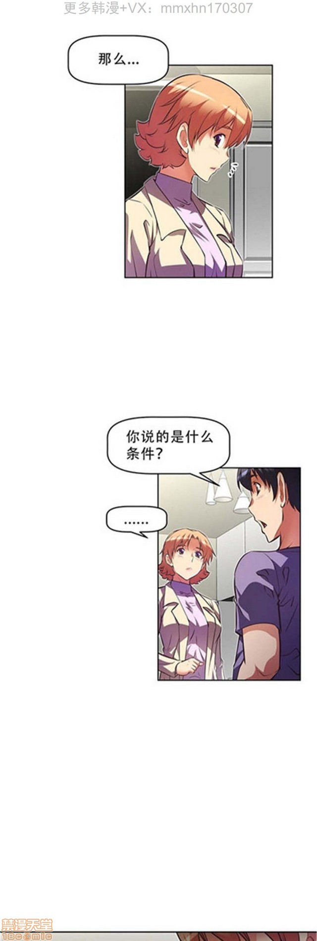 《本能觉醒/我的超级女友》漫画最新章节本能觉醒/我的超级女友-第11话 11 免费下拉式在线观看章节第【260】张图片