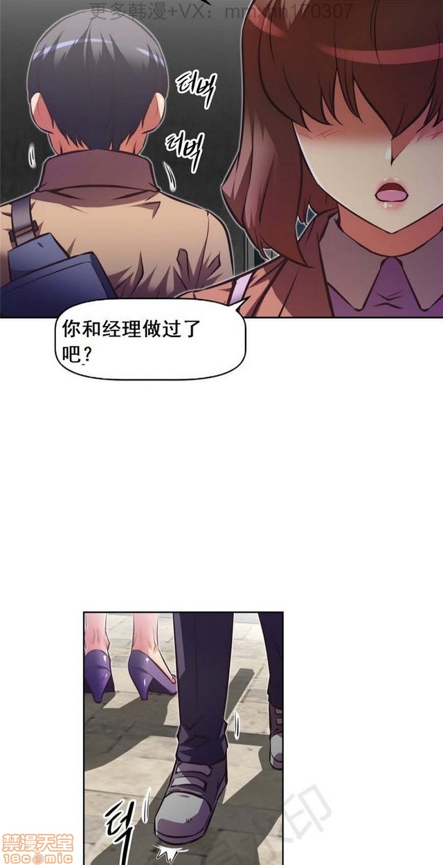 《本能觉醒/我的超级女友》漫画最新章节本能觉醒/我的超级女友-第11话 11 免费下拉式在线观看章节第【448】张图片