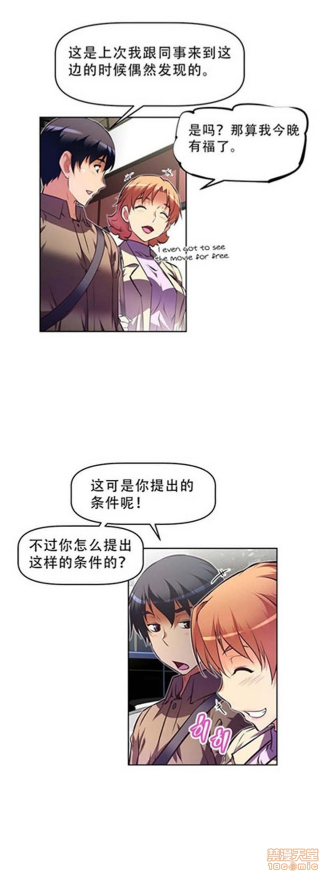 《本能觉醒/我的超级女友》漫画最新章节本能觉醒/我的超级女友-第11话 11 免费下拉式在线观看章节第【268】张图片