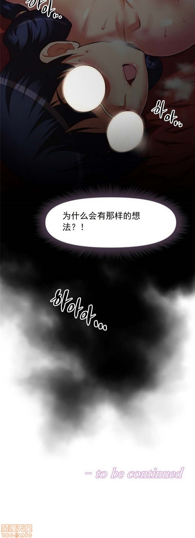 《本能觉醒/我的超级女友》漫画最新章节本能觉醒/我的超级女友-第11话 11 免费下拉式在线观看章节第【400】张图片