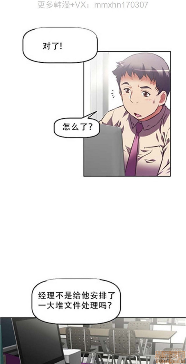 《本能觉醒/我的超级女友》漫画最新章节本能觉醒/我的超级女友-第11话 11 免费下拉式在线观看章节第【414】张图片