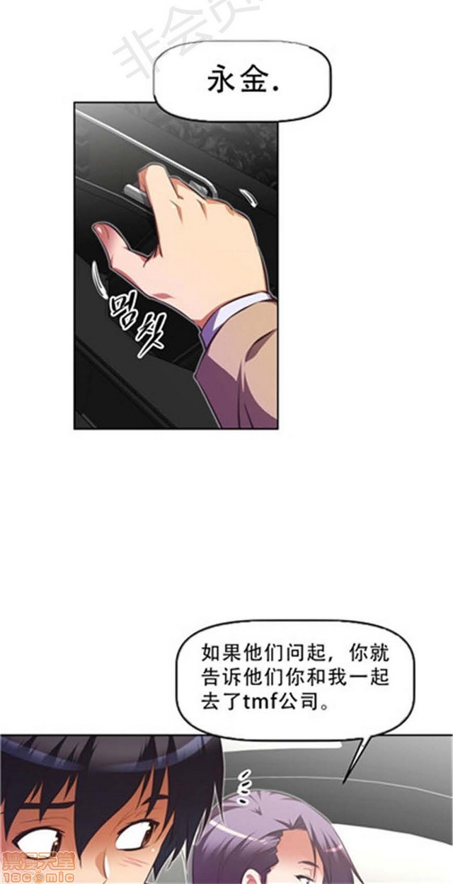 《本能觉醒/我的超级女友》漫画最新章节本能觉醒/我的超级女友-第11话 11 免费下拉式在线观看章节第【423】张图片