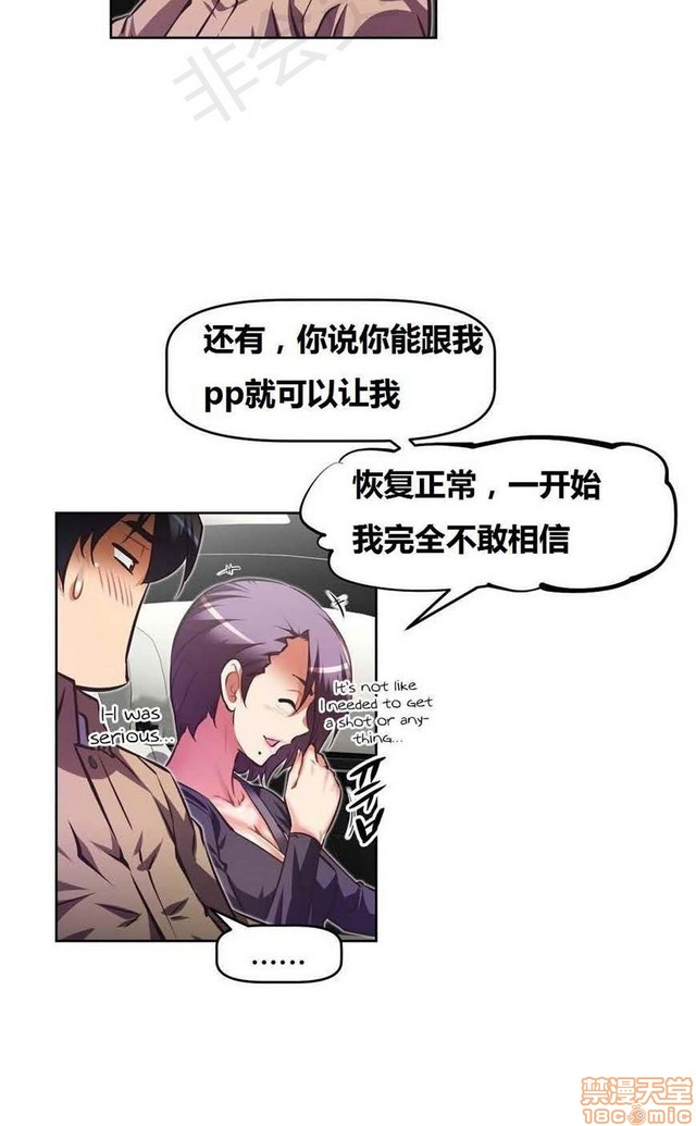 《本能觉醒/我的超级女友》漫画最新章节本能觉醒/我的超级女友-第11话 11 免费下拉式在线观看章节第【429】张图片