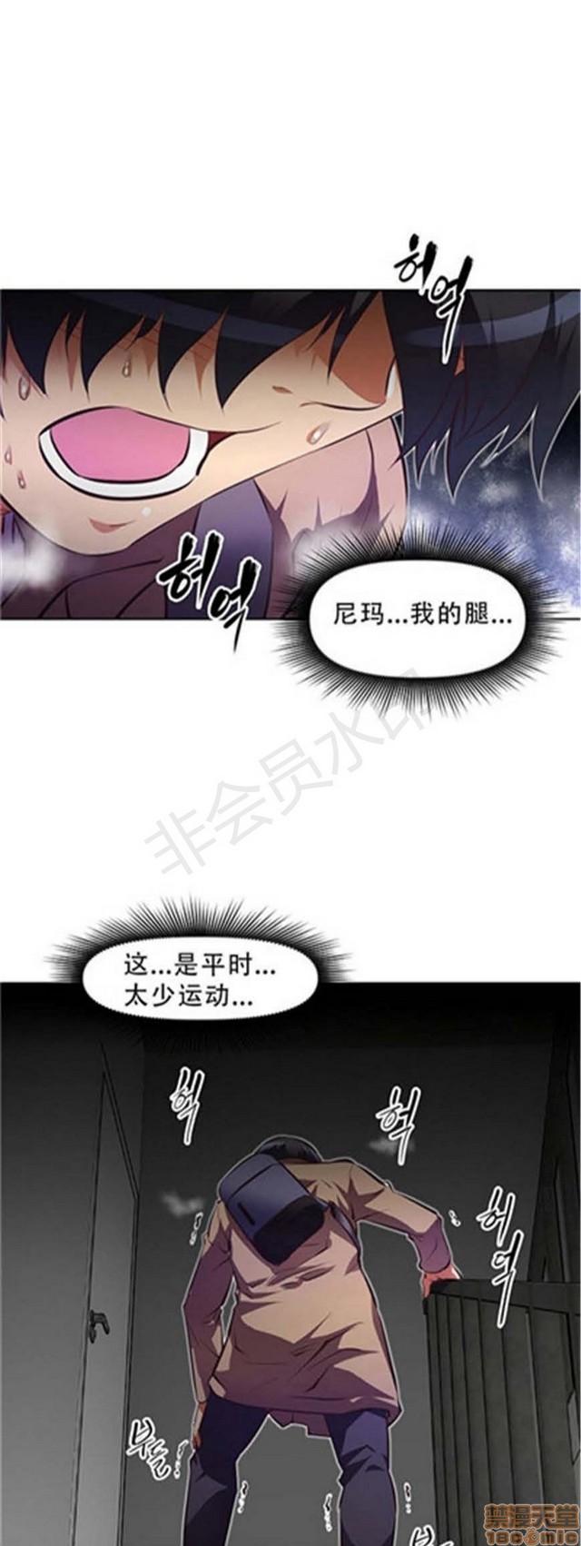 《本能觉醒/我的超级女友》漫画最新章节本能觉醒/我的超级女友-第11话 11 免费下拉式在线观看章节第【282】张图片