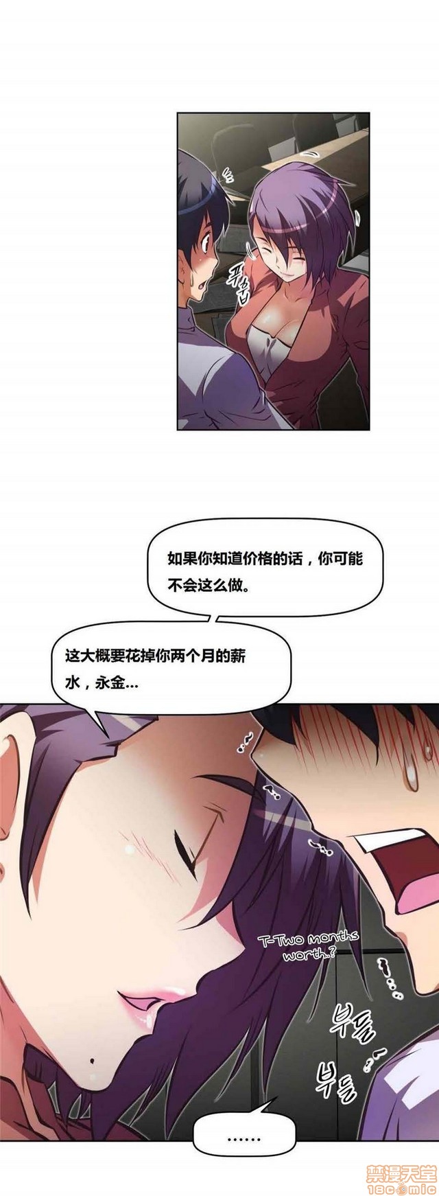 《本能觉醒/我的超级女友》漫画最新章节本能觉醒/我的超级女友-第11话 11 免费下拉式在线观看章节第【103】张图片