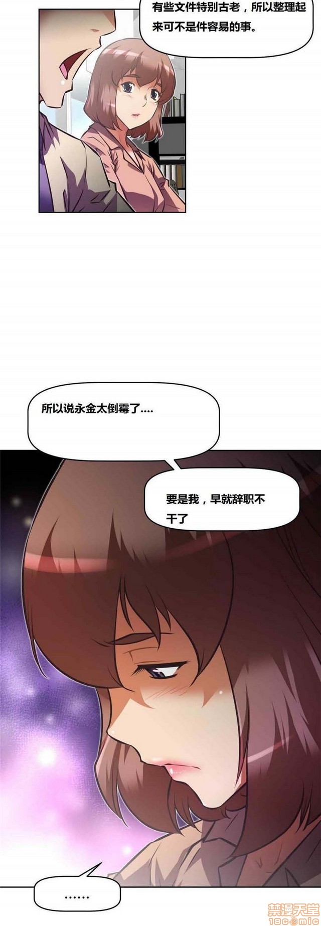 《本能觉醒/我的超级女友》漫画最新章节本能觉醒/我的超级女友-第11话 11 免费下拉式在线观看章节第【117】张图片