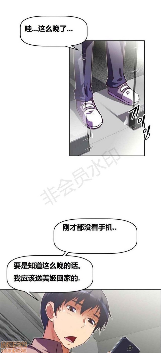 《本能觉醒/我的超级女友》漫画最新章节本能觉醒/我的超级女友-第11话 11 免费下拉式在线观看章节第【273】张图片