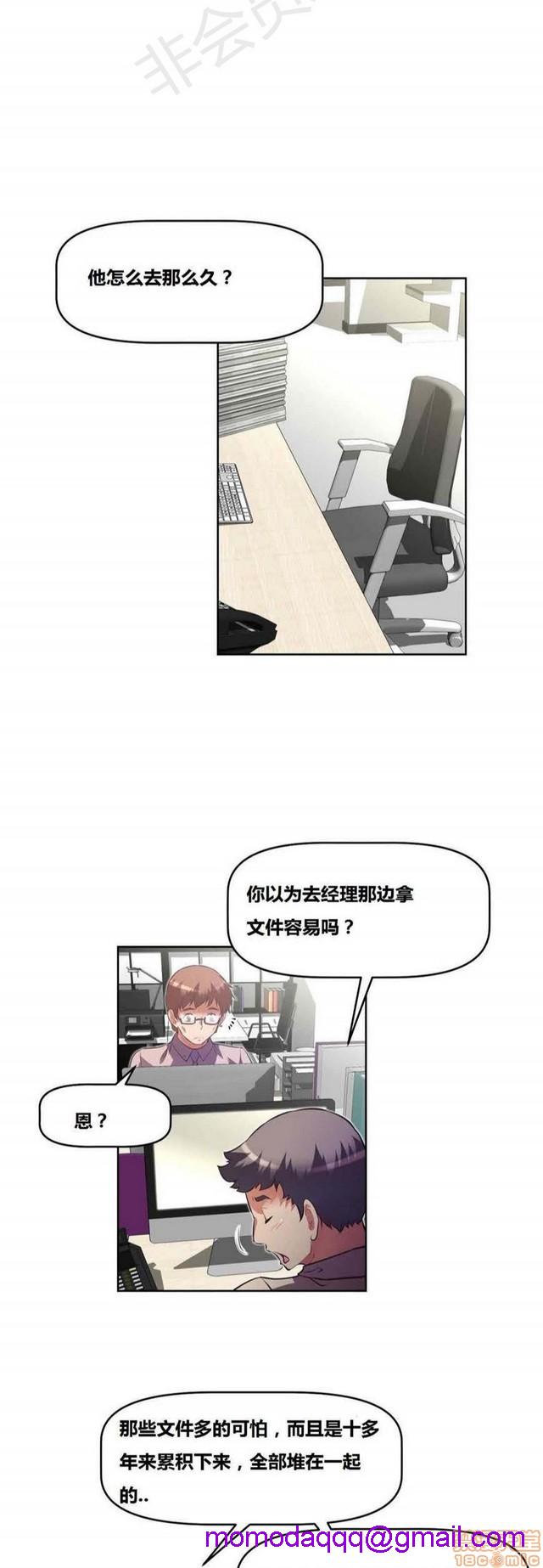 《本能觉醒/我的超级女友》漫画最新章节本能觉醒/我的超级女友-第11话 11 免费下拉式在线观看章节第【116】张图片