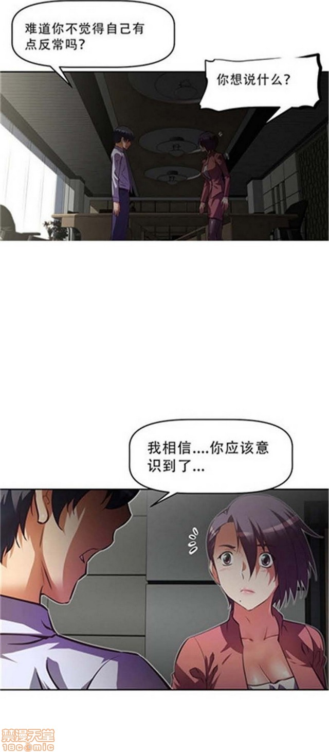 《本能觉醒/我的超级女友》漫画最新章节本能觉醒/我的超级女友-第11话 11 免费下拉式在线观看章节第【68】张图片