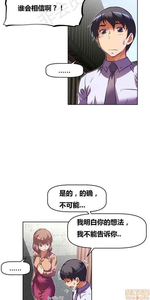 《本能觉醒/我的超级女友》漫画最新章节本能觉醒/我的超级女友-第11话 11 免费下拉式在线观看章节第【172】张图片