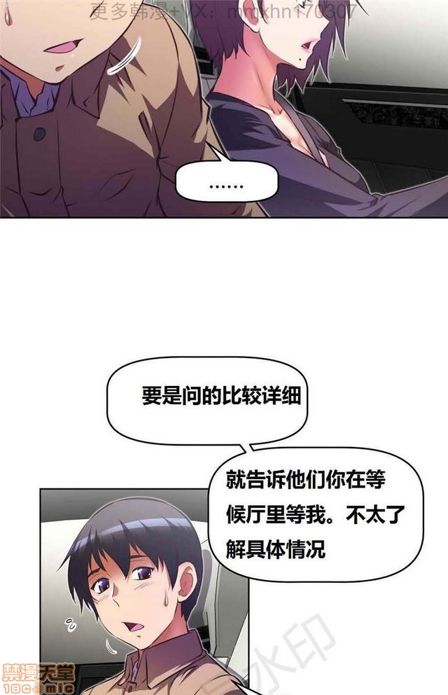 《本能觉醒/我的超级女友》漫画最新章节本能觉醒/我的超级女友-第11话 11 免费下拉式在线观看章节第【424】张图片