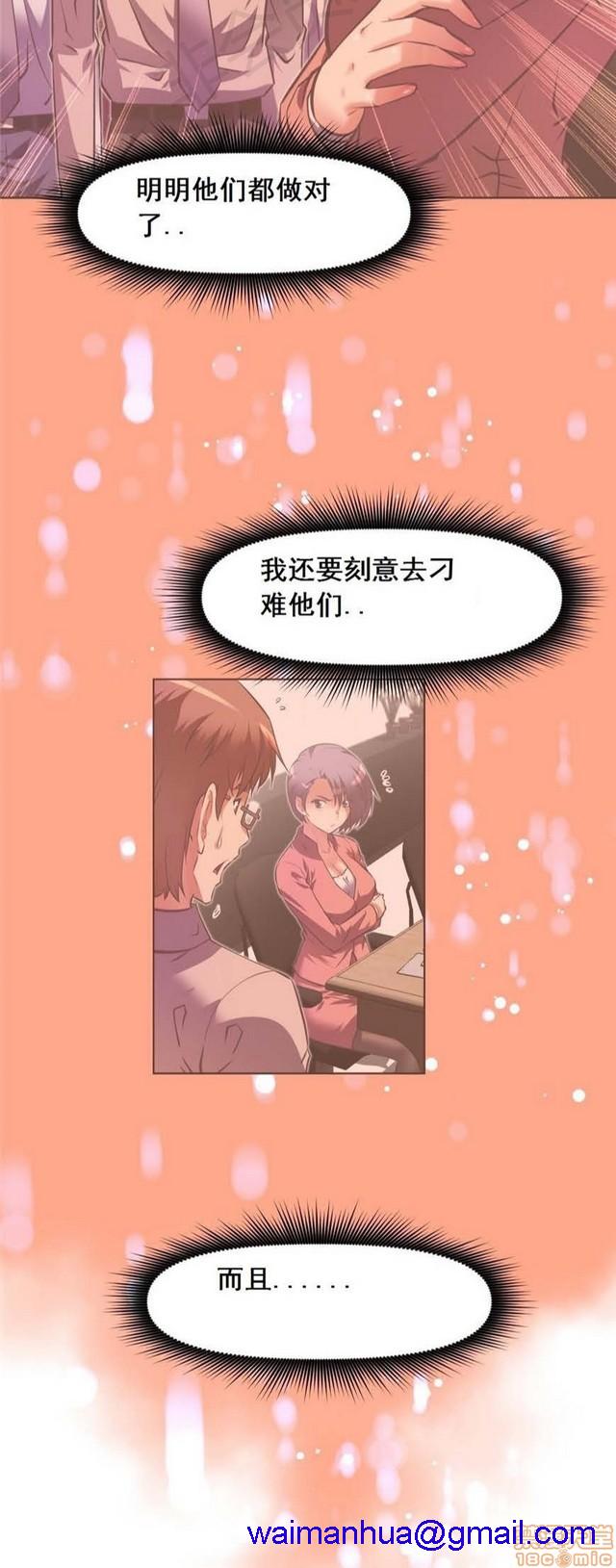 《本能觉醒/我的超级女友》漫画最新章节本能觉醒/我的超级女友-第11话 11 免费下拉式在线观看章节第【71】张图片